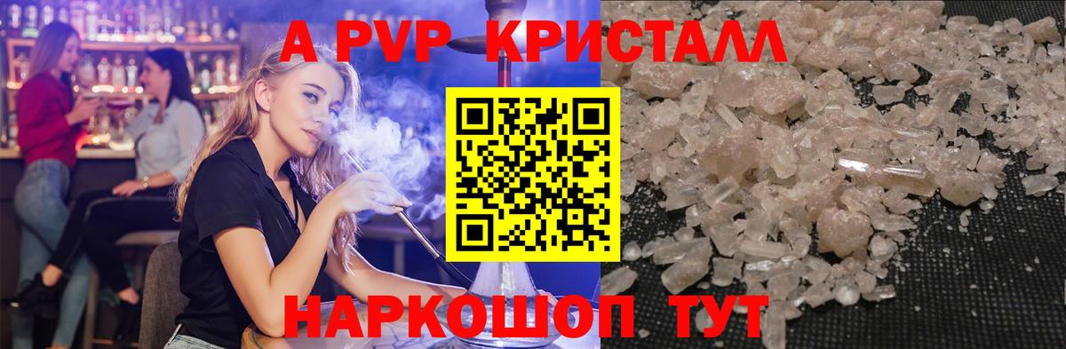 Реж  Alpha-PVP кристаллы  Alfa_PVP  сколько стоит  Вход с VPN  APVP мука 
