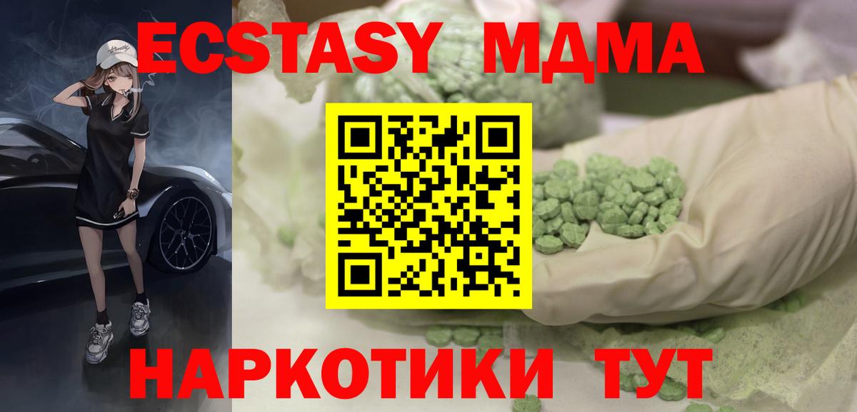 ЭКСТАЗИ 300 mg  Экстази  OMG зеркало  Реж  ЭКСТАЗИ таблы  Вход с VPN 