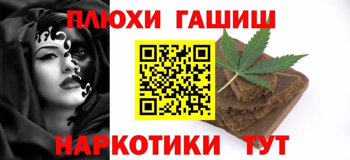ГАШ AMNESIA HAZE  ГАШИШ Ice-O-Lator  Вход с VPN  ГАШИШ  Реж 