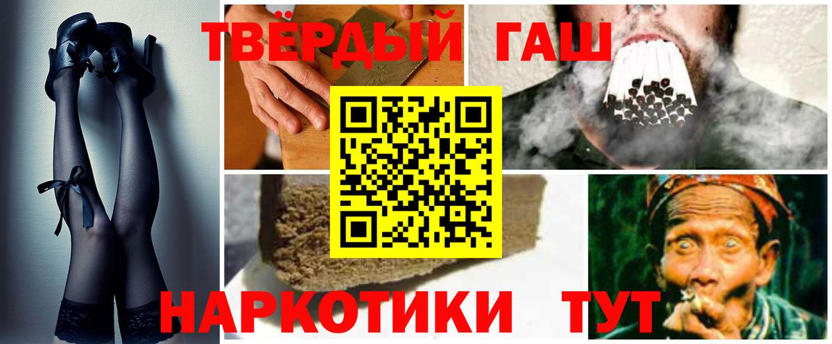 ГАШ индика сатива Реж