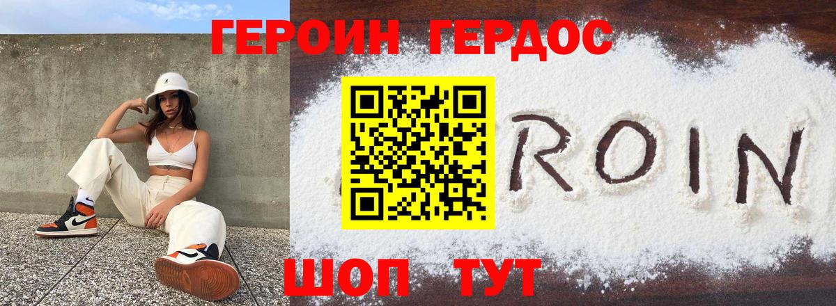ГЕРОИН белый  Вход с VPN  Реж 