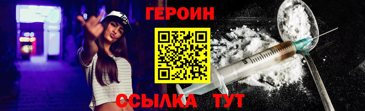 Героин гречка Реж