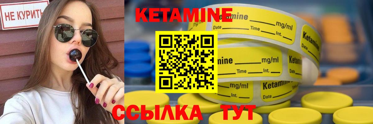 КЕТАМИН ketamine Реж