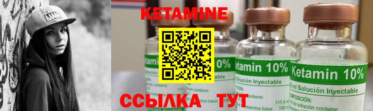 Кетамин ketamine  Вход с VPN  Реж  КЕТАМИН VHQ 