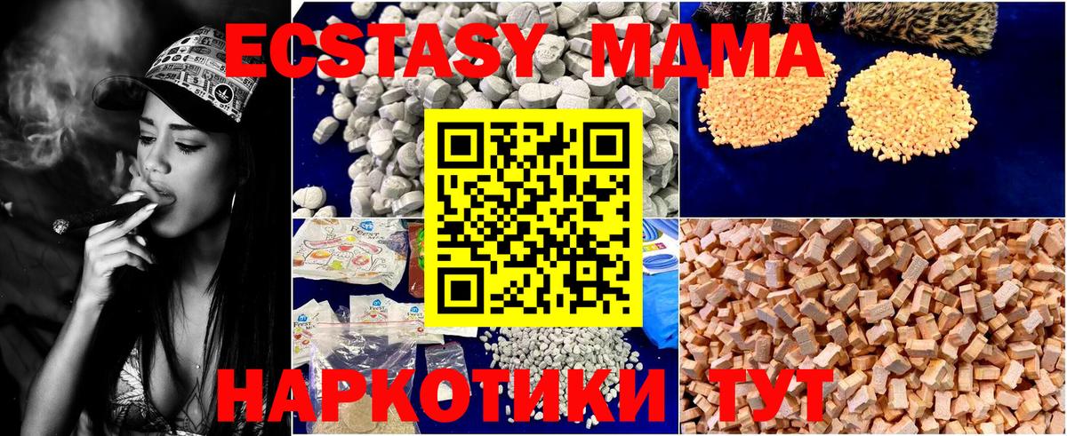 MDMA молли Реж