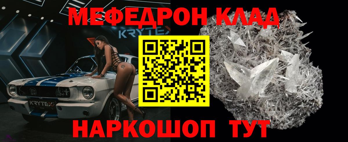 Меф кристаллы Реж