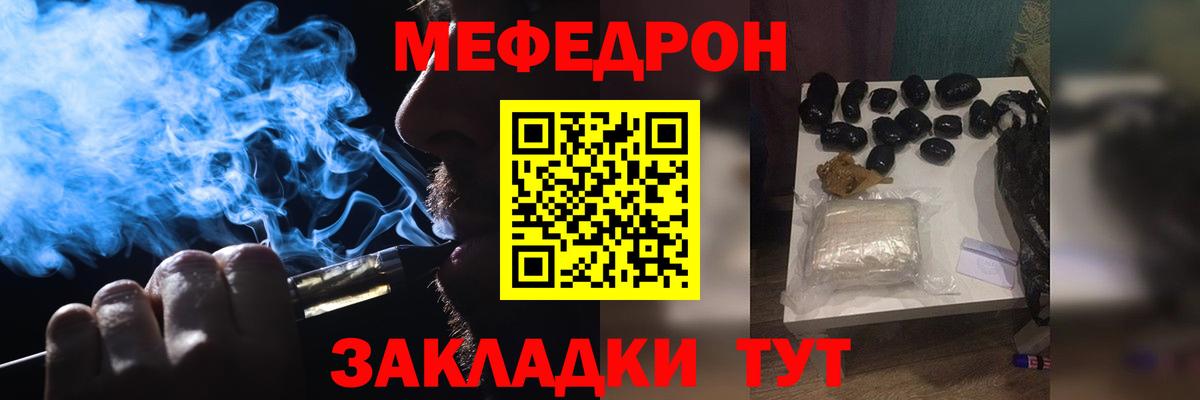 Меф мяу мяу  МЕФ  Меф  Реж  Мефедрон кристаллы  Вход с VPN 