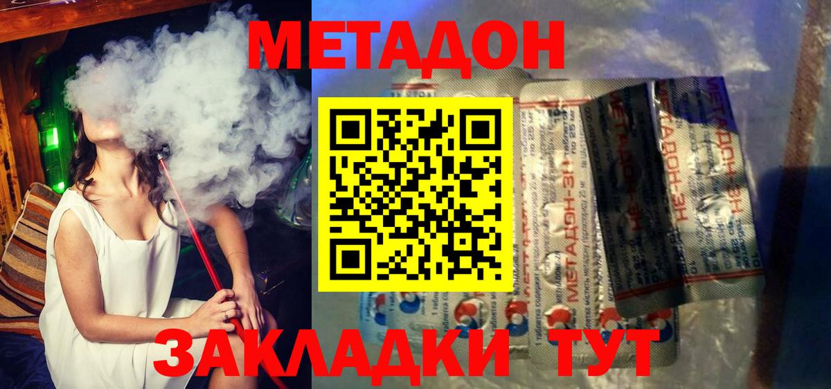 МЕТАДОН мёд  МЕГА онион  Реж  Вход с VPN  МЕТАДОН мёд 