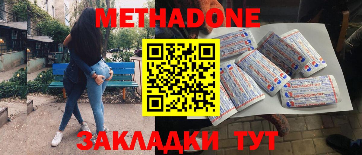МЕТАДОН белоснежный Реж