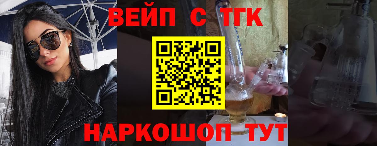 ТГК Wax Реж