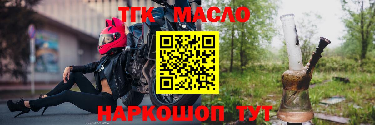 закладка  ТГК вейп  Вход с VPN  Реж 