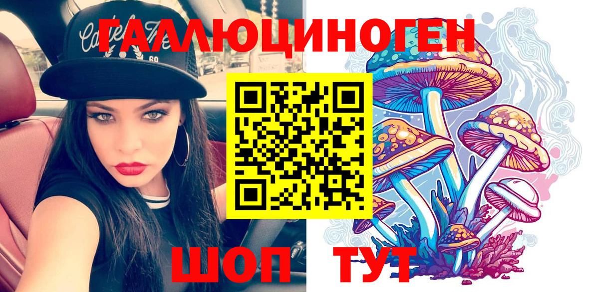 Галлюциногенные грибы GOLDEN TEACHER Реж
