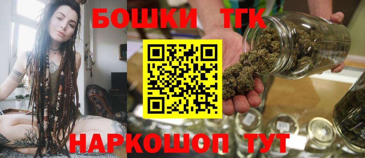 Реж  МАРИХУАНА THC 21%  Вход с VPN  Шишки марихуана конопля  Бошки Шишки Ganja 