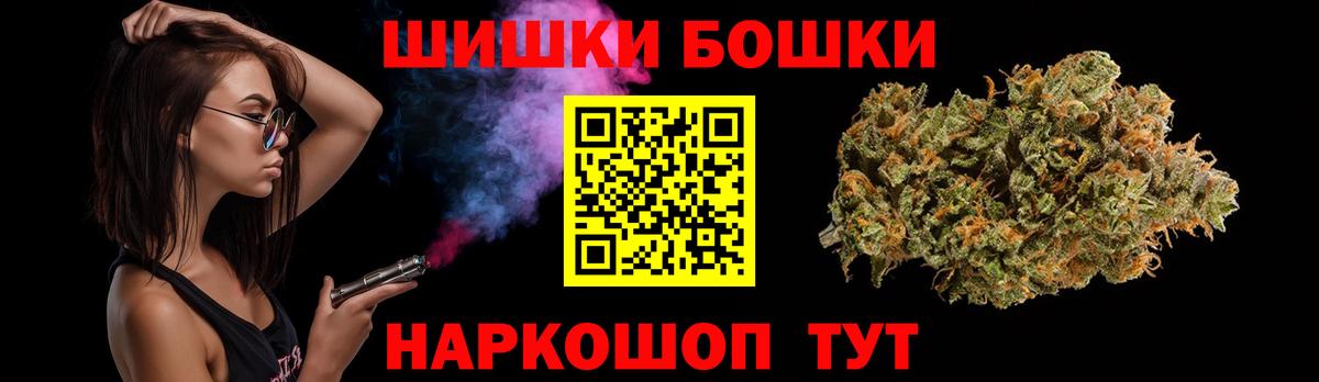 Бошки Шишки сатива Реж